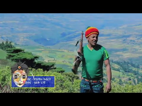 Ethiopian Music : Tizazu Betru (Moja) ትዛዙ በትሩ (ሞጃ) - New Ethiopian Music 2019(Official Video)