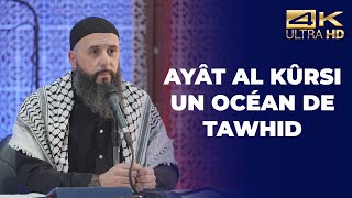 Ayât Al-Kûrsi, un océan de Tawhid - Eric Younus  [ Conférence complète en 4K ]