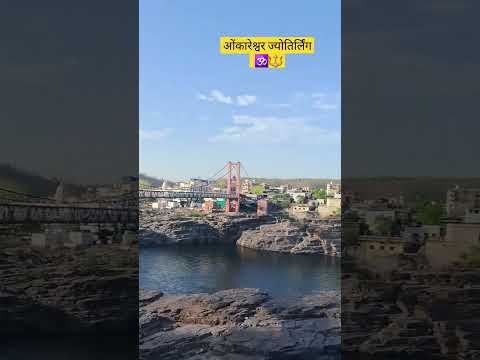 Omkareshwar temple narmada river  #omkareshwar #mahadev #omkar #narmada #narmadamaiya