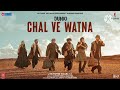 Dunki: Chal Ve Watna(Audio) Shah Rukh Khan |Rajkumar Hirani |Taapsee Pannu |Pritam,Javed Ali,Varun G