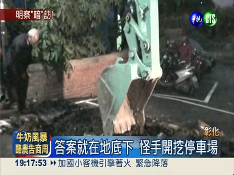 穿青蛙裝扮農民 檢座揪毒水元凶