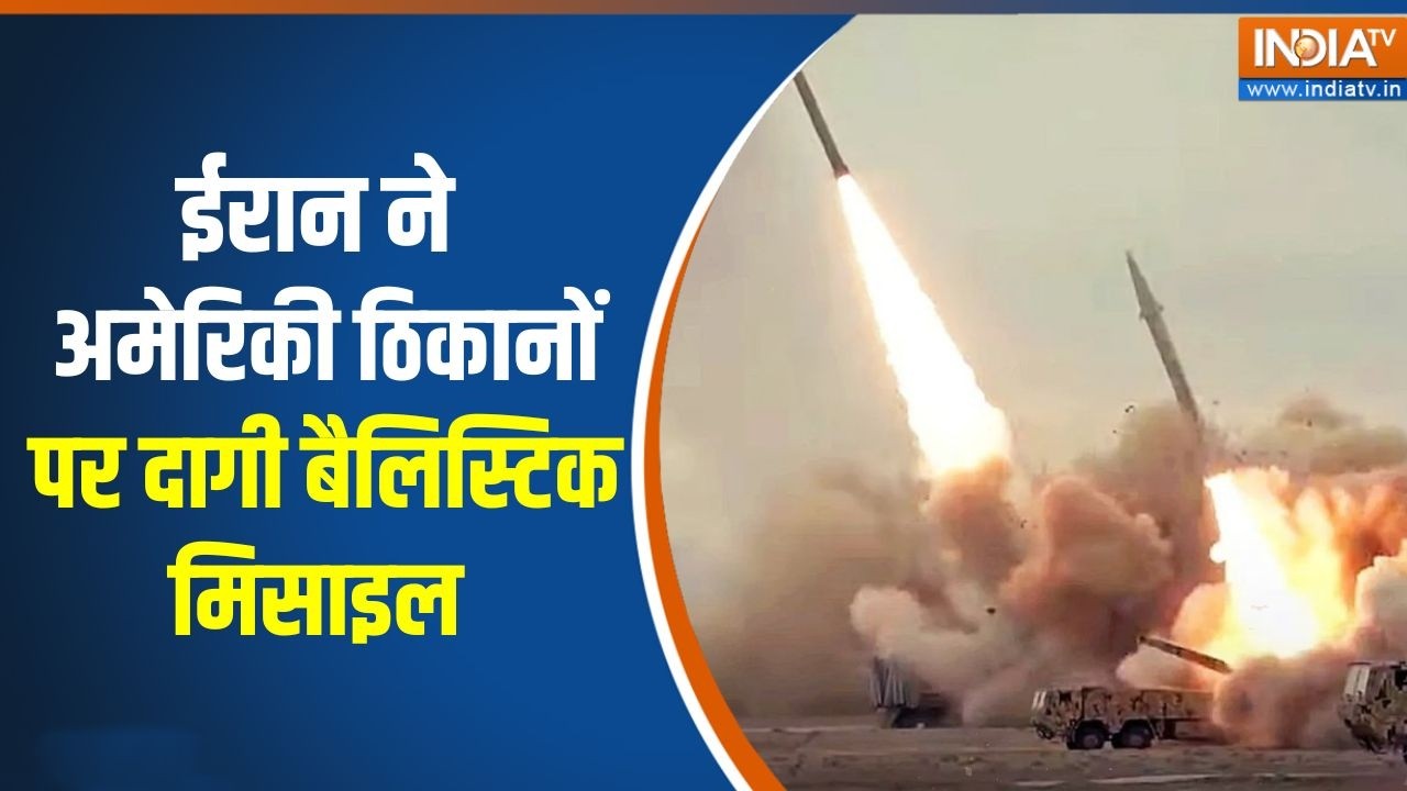 Iran Vs Israel War: ईरान ने अमेरिकी ठिकानों पर दागी Ballistic Missile | Mojtaba | Netany