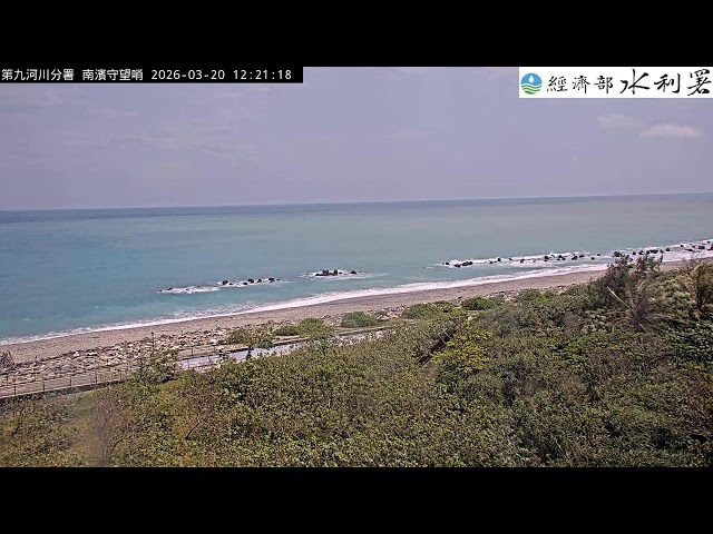 花蓮海岸南濱守望哨