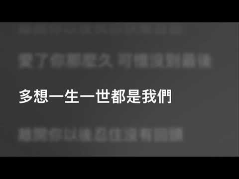 Eric周興哲 — 離開你以後 Leaving You (Karaoke Version) | 卡拉OK | KTV | Sing Along 跟住唱