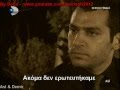 Asi & Demir - Gururu Yenemedik (Greek Lyrics ...