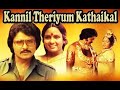 Naan Unnai Nenaichchane Kannil Theriyum Kathaigal Sankar Ganesh 80 S Tamil Vinyl Records Lyrics