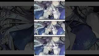 - 回り始めた 毒に狂う歯車 #ただ病名が欲しかった #歌ってみた #cover