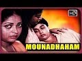 Mounadaham Tamil Full Movie HD
