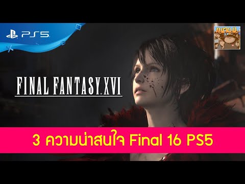 คลิกเพื่อดูคลิปวิดีโอ