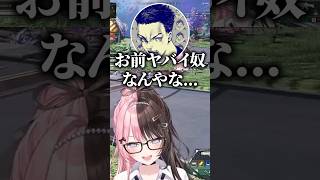 ボドカにやばい奴認定されてしまう赤見かるびと爆笑するひなーの【橘ひなの/ぶいすぽ/切り抜き】