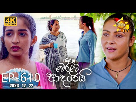 Hiru TV