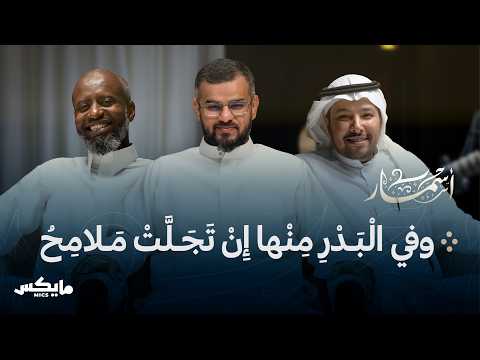 Mics مايكس