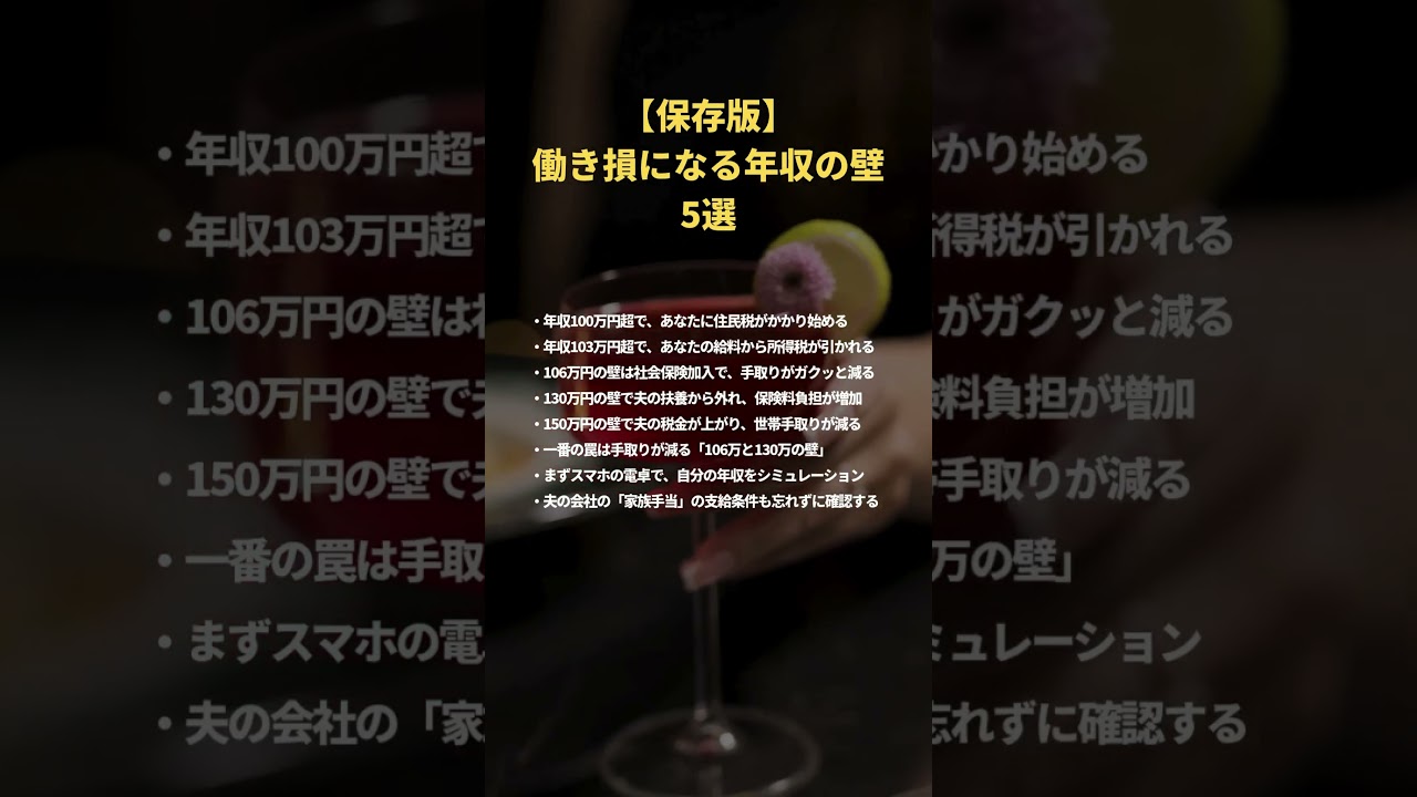 YouTubeサムネイル