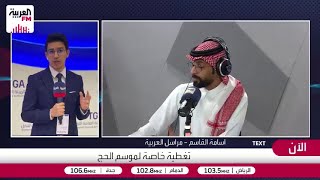 أكثر من 24 ألف حافلة تنقل الحجاج اليوم من مشعر عرفات إلى مشعر مزدلفة