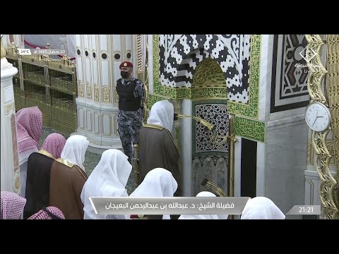 21st Ramadan 1443 Madeenah Taraweeh Sheikh Bu'ayjaan