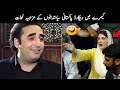 Pakistani Politicians Comedy Scenes Funny Pakistani Politicians Be A Pakistani