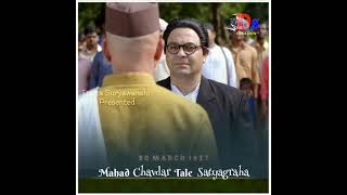 20 March Mahad ChavdarTale Satyagraha Special Vide