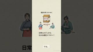 時代劇の定型を破る『逐玉』の構成