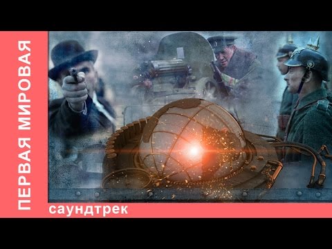 download lagu mp3 mp4 все саундтреки рф, download lagu все саундтреки рф gratis, unduh video klip все саундтреки рф
