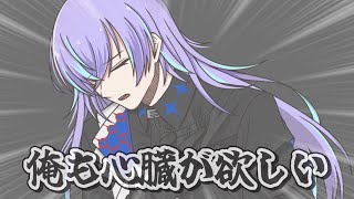 【手描き切り抜き】秘める熱い思いが剣持に伝わらない星導ショウ【にじさんじ/剣持刀也/星導ショウ】