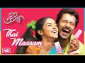 Thai Maasam Majaa 2005 1080p TrueHD Bluray Dolby Digital Plus DTS 5 1 768Kbps