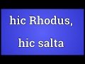 Hic Rhodus, hic salta Meaning 