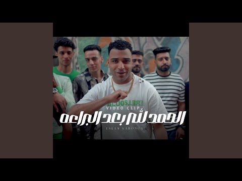 الحمد الله بعد البراء دورت مكنتي الشقيه