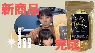 子どもは味に正直。食後でもせがんでくるりんごチップス【フルーツブルジョア】