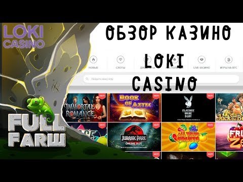 Обзор онлайн казино Loki Casino. Самый честный обзор казино Локи.