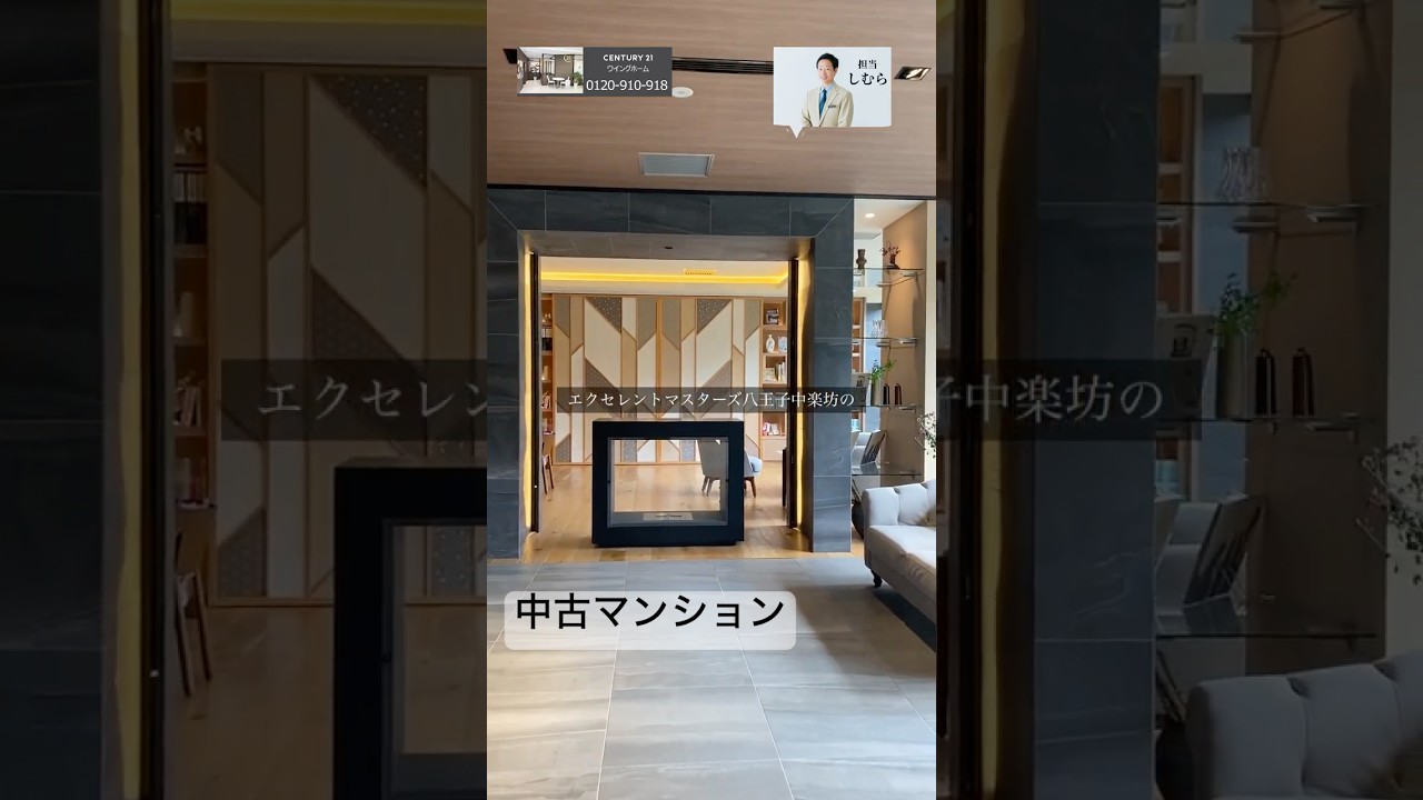 エクセレントマスターズ八王子中楽坊｜4,380万円｜1SLDK