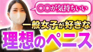 【気持ちいい】一般女性が選ぶ「嬉しい増大治療ランキング」４選を紹介！