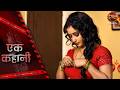 A Story Blind Father In Law Episode 29 Hindi Show Crime Alert Dangaltvshow