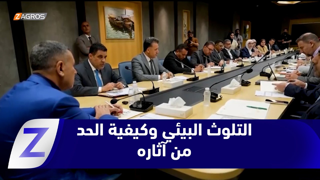 فيديو | البصرة ..  الحكومة المحلية تناقش ملف التلوث البيئي وكيفية الحد من آثاره السلبية 1