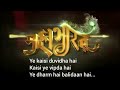 Ye kaisi duvidha hai song || Mahabharata || Lyrical