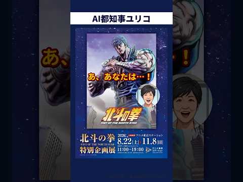【北斗の拳など】無料で人気アニメの世界へ！