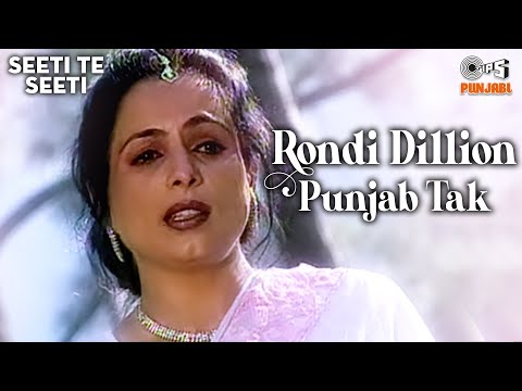 Rondi Dillion Punjab Tak | Kamaljit Neeru Songs | Seeti Te Seeti | 90's Punjabi Romantic Songs