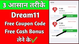 3 Dream11 Coupon Code Tricks || Dream11 Coupon Code | Dream11 Cash Bonus | Dream11 Coupon Code Today