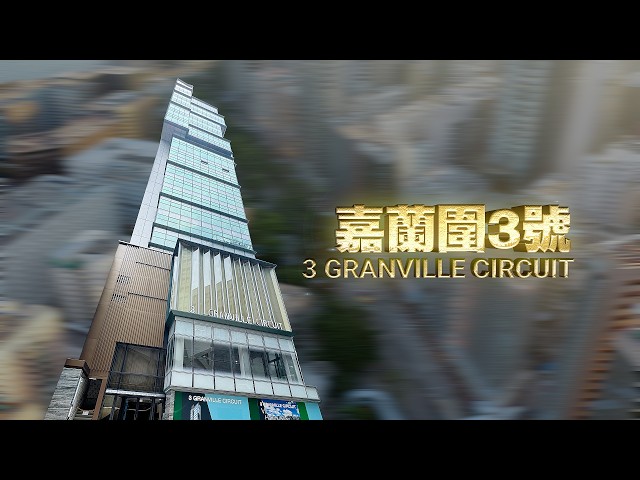 嘉兰围3号的物业视频资料｜商铺一手新盘｜中原工商铺