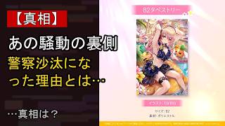 桃鈴ねねをめぐる噂…真相は？