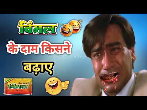 Vimal Pan Masala Roast ft. Bollywood Actors 🤣 | Funny Dubbing | Mimicry 