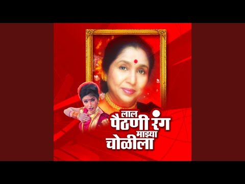 download lagu mp3 mp4 Shravanache Una Mala Zepena Lyrics, download lagu Shravanache Una Mala Zepena Lyrics gratis, unduh video klip Shravanache Una Mala Zepena Lyrics