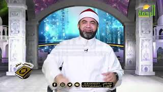 وإذكر فى الكتاب مريم برنامج القصص الحق مع فضيلة الشيخ أحمد الصباغ