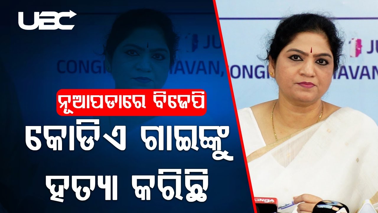 ୨୦ ଗାଇଙ୍କ ମୃତଦେହ ବ୍ୟବାଚ୍ଛଦ ରିପୋର୍ଟ କାହିକି ସର୍ବଜନିନ ହେଉନି |