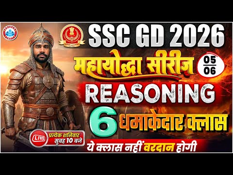 SSC GD Reasoning Classes 2026 | SSC GD Reasoning महायोद्धा सीरीज | SSC GD Reasoning MCQ By Rahul Sir