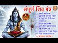 संपूर्ण शिव मंत्र Shiv Mantra Namami Shamishan Nirvan Roopam Lingashta