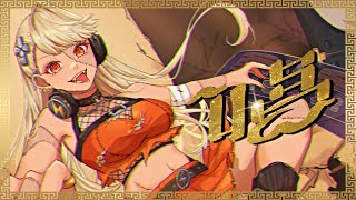 唱 / Ado covered by 神成きゅぴ