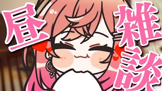 【雑談】憂鬱な月曜日を吹き飛ばそう！今日も一緒にランチご飯！🍚【#一条莉々華/hololive DEV_IS ReGLOSS】