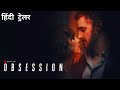 Obsession Official Hindi Trailer Netflix Original Series