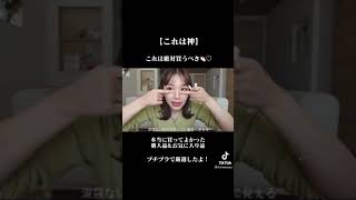 【きりまる】プチプラ紹介