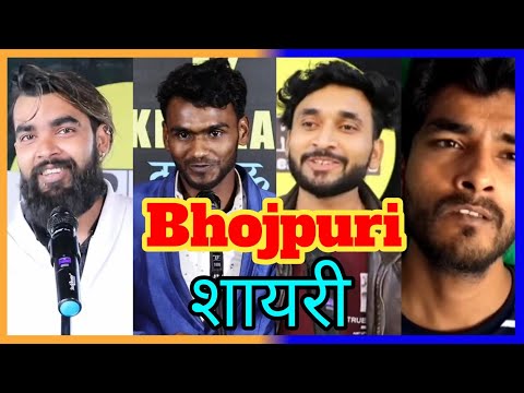 Bhojpuri shayari | भोजपुरी शायरी | vishal kumar | abhinav pratap | bipul kumar | INDIANS GAMING TEAM